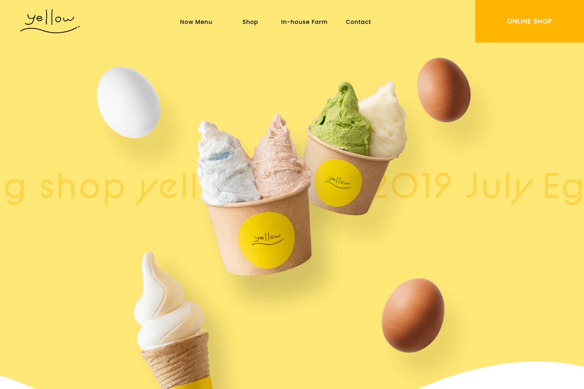 制作事例:YELLOW CAFE(カゴネット) のホームページのトップ画面